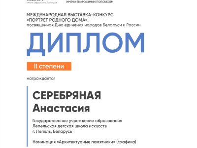 Серебряная Анастасия